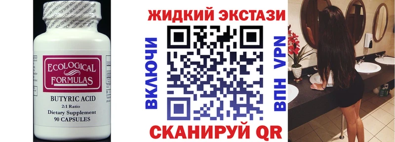 БУТИРАТ 1.4BDO  Верея 