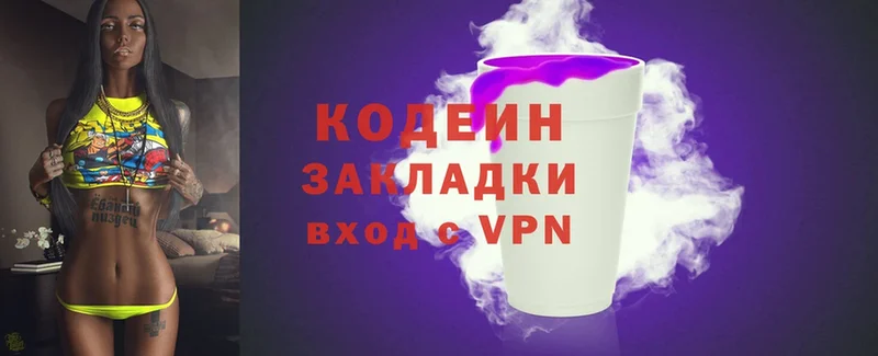 наркошоп  Верея  Кодеиновый сироп Lean напиток Lean (лин) 