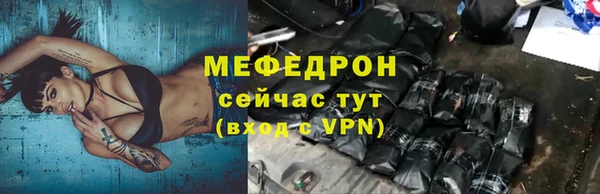 мяу мяу кристалл Бронницы