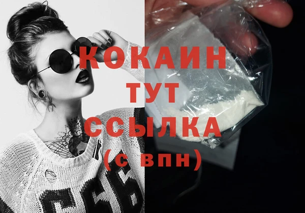 COCAINE Богородск
